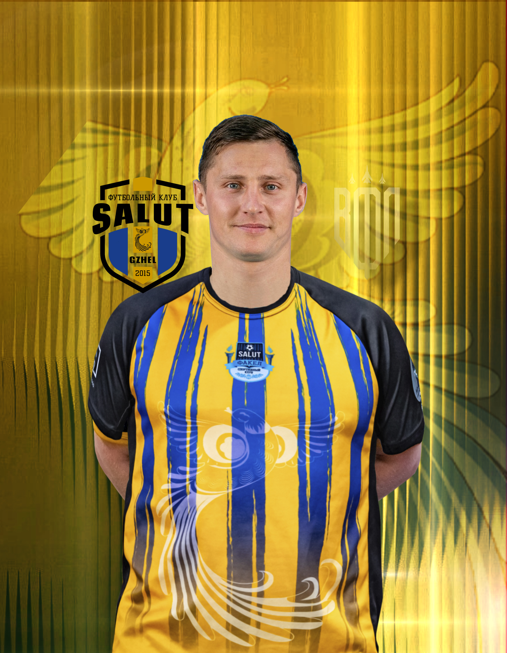 Сарайкин Дмитрий 